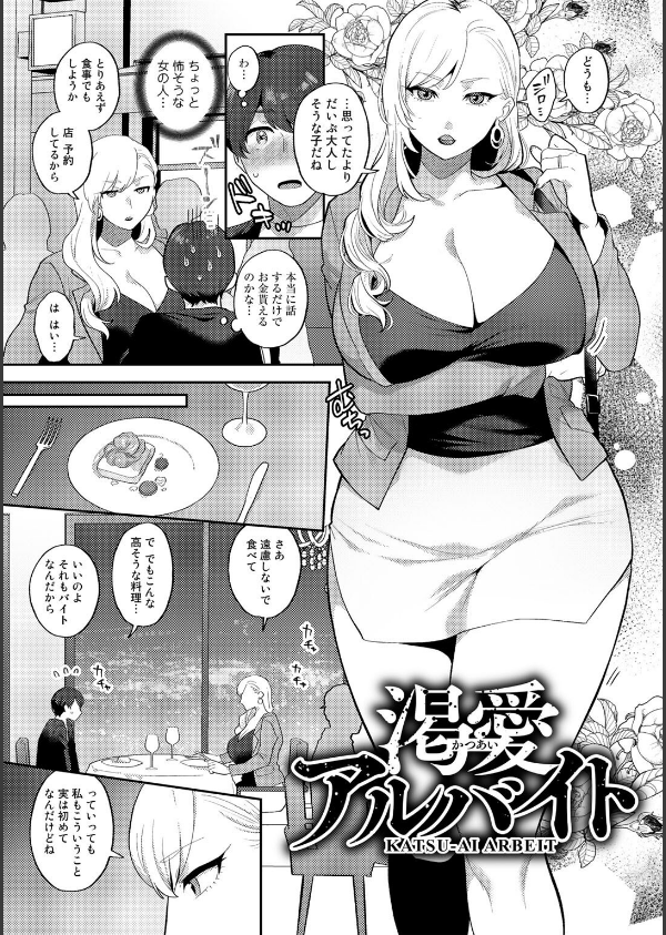 チューベローズの抱擁_11枚目の画像